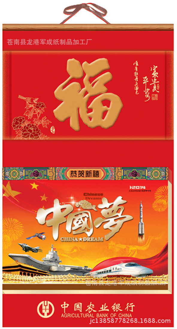 規格：350x590mm 單價：21.8