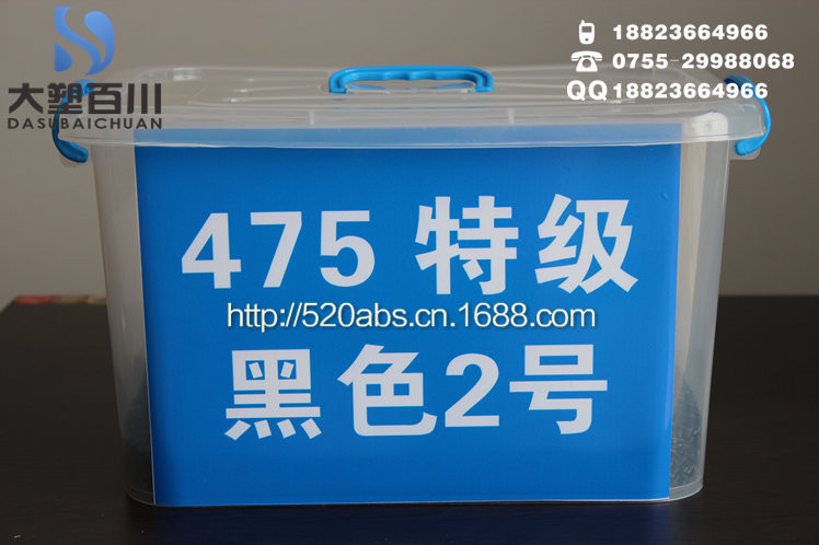 hips 475 再生料 特级 黑色 2号-1