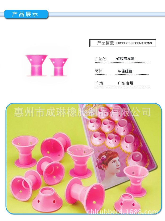 硅胶卷发器产品展示