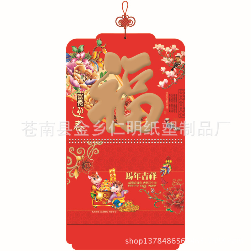GP149 富貴迎春