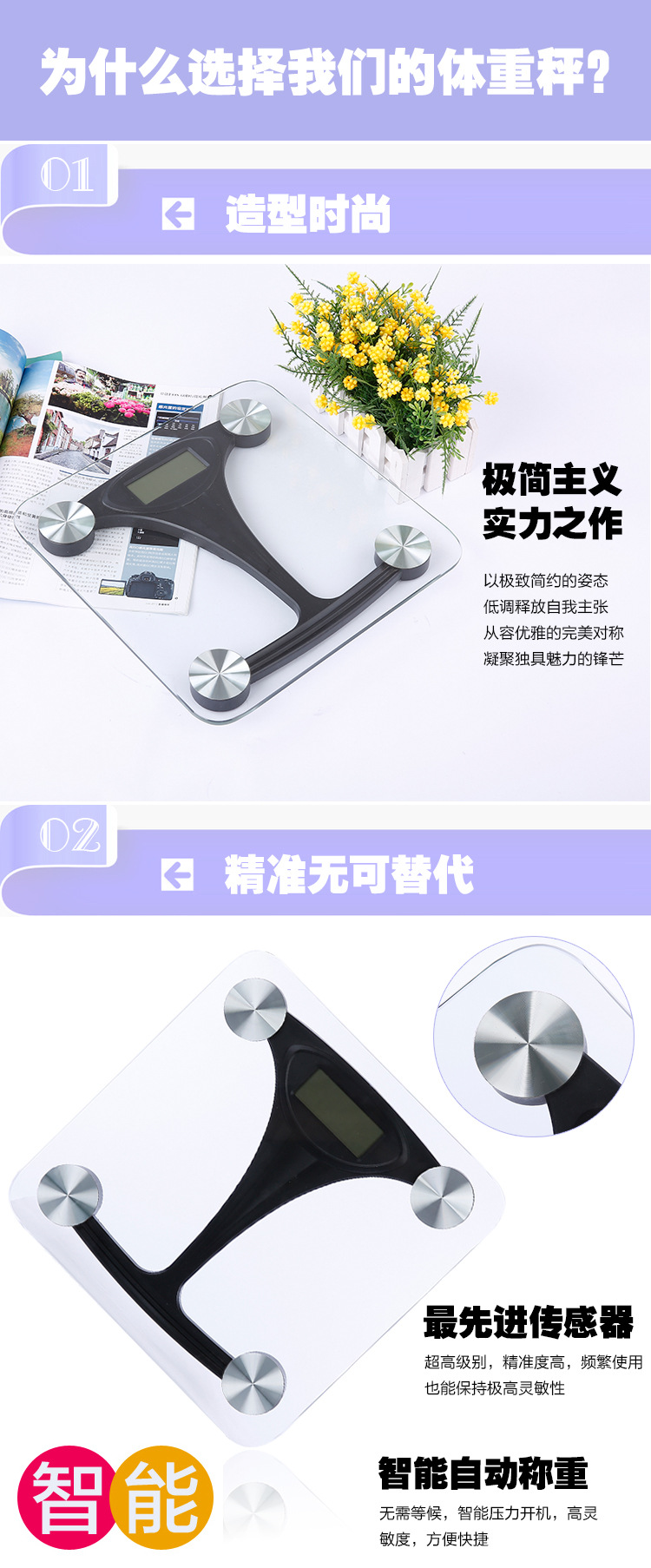 人体秤_03