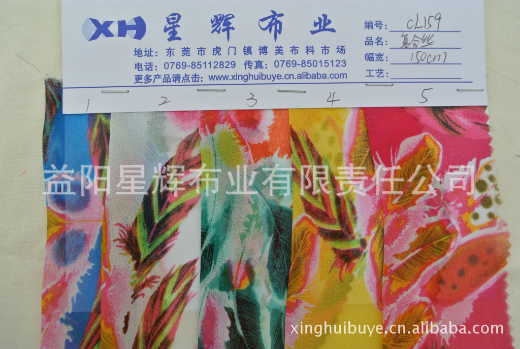 复合丝人造雪纺印花面料,服装围巾丝巾女装面料,CL159