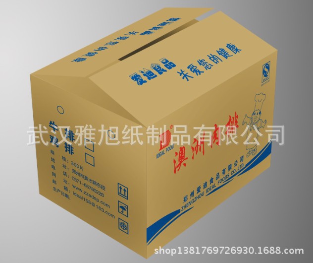 平口普箱（两种色印刷）