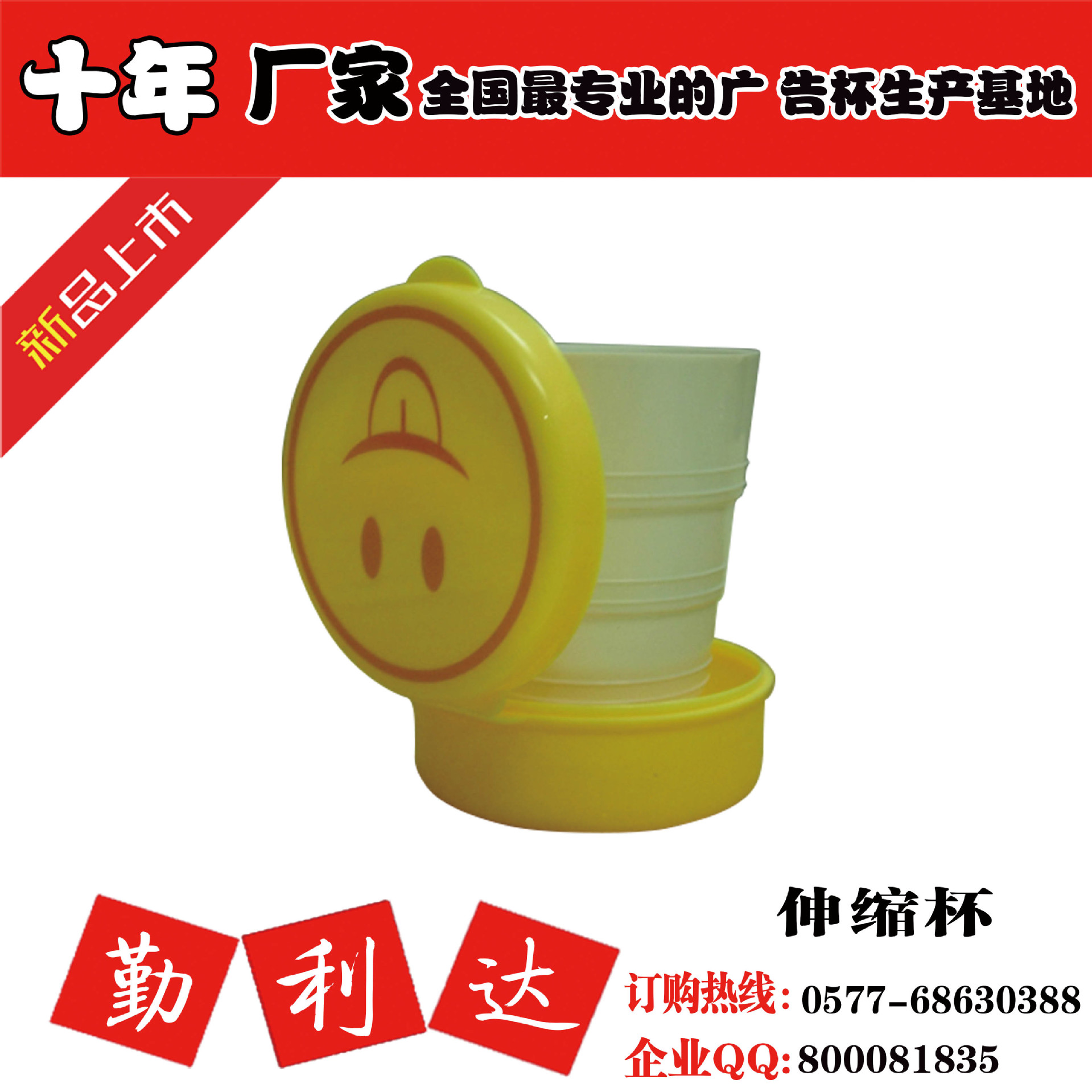 伸縮杯-1