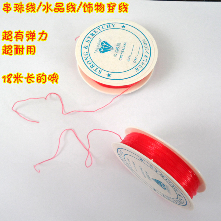 串珠线1