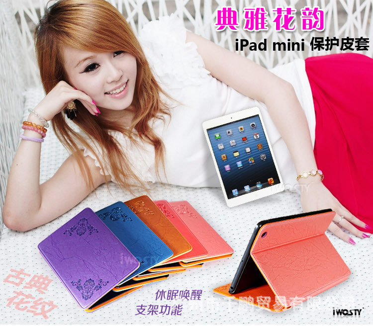 廠價直銷大量ipad mini復古閃電紋樹根紋保護