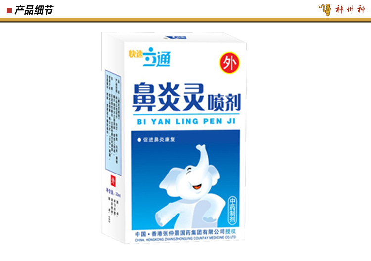 厂家长期供应 纯中药制 鼻炎灵 超速效鼻炎灵 鼻塞立通批发零售
