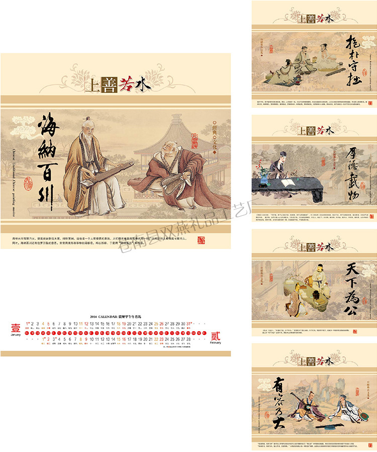 大度四開銅版紙鑲銀工藝月歷_09