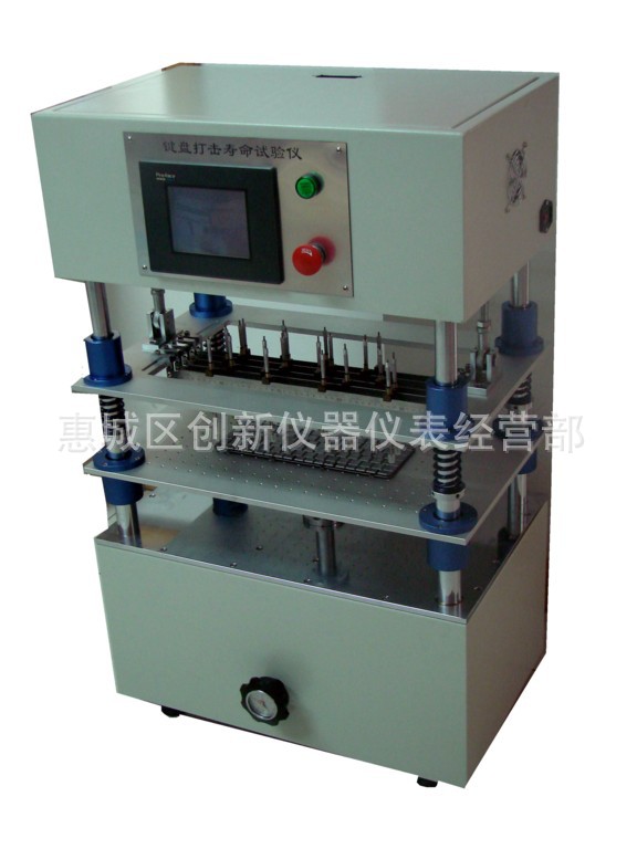 键盘打击寿命试验机