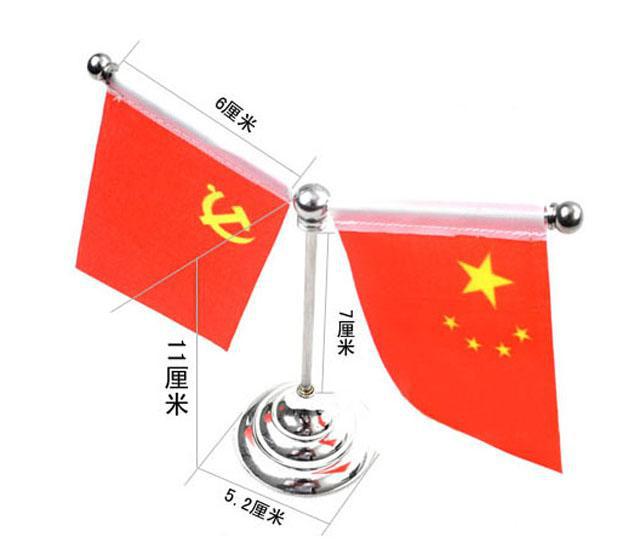 国旗党旗桌旗汽车内饰用品摆件 含旗架1个 国旗1面 党旗1面(本店产品