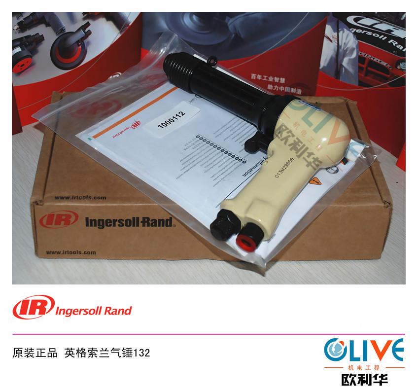 132 进口品牌英格索兰气锤