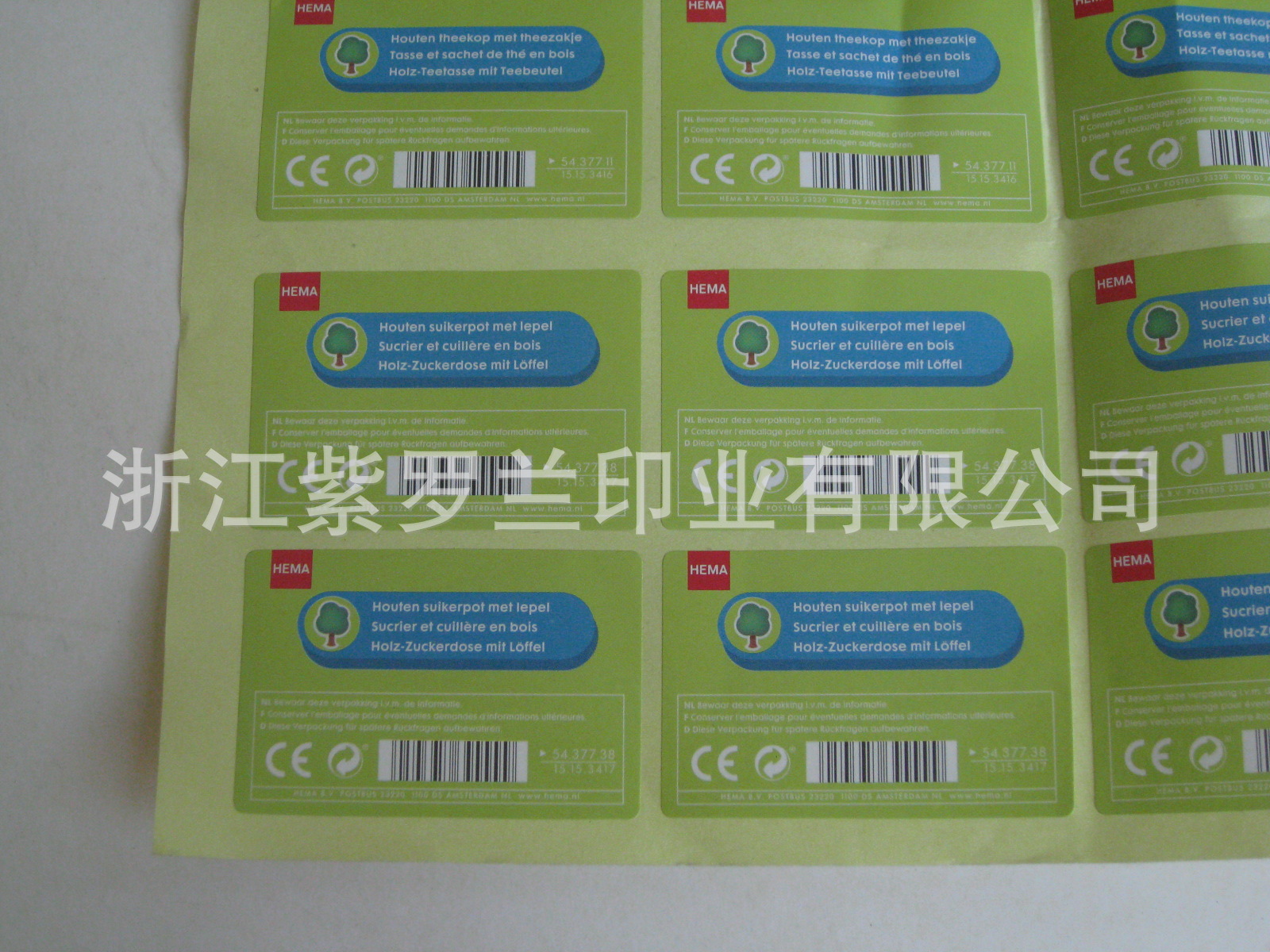 不干胶贴纸