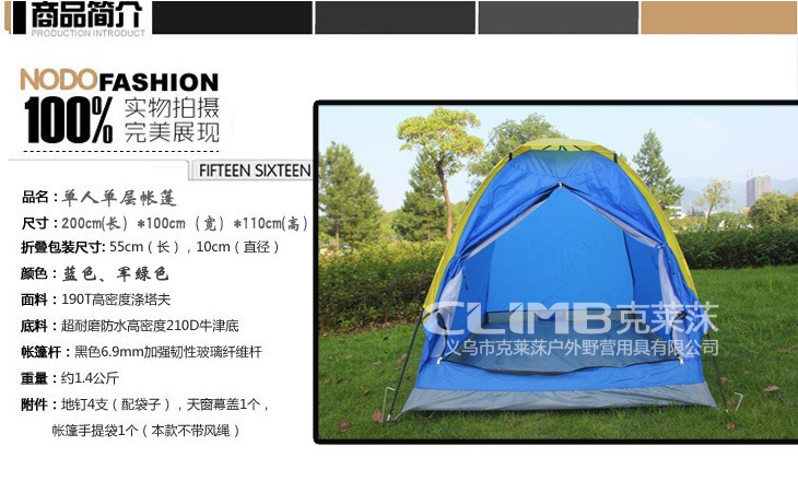 Clay's single-layer gift tent outdoor tent lunch break/camping/special price/rainproof tent