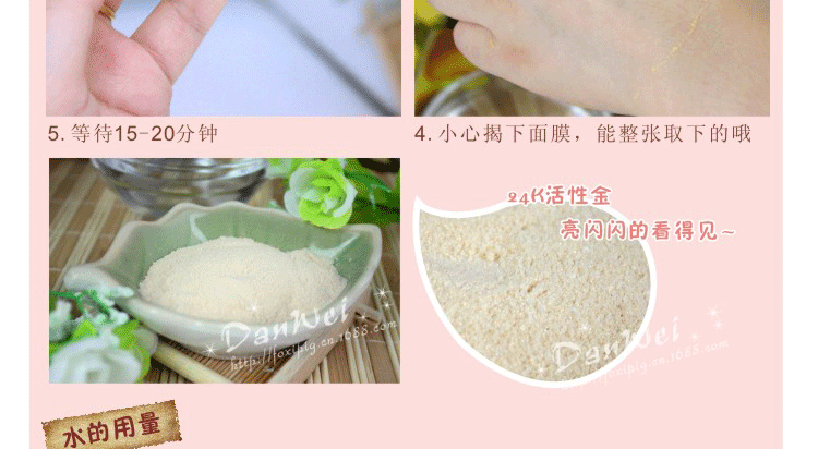 黃金膜粉詳情圖_10