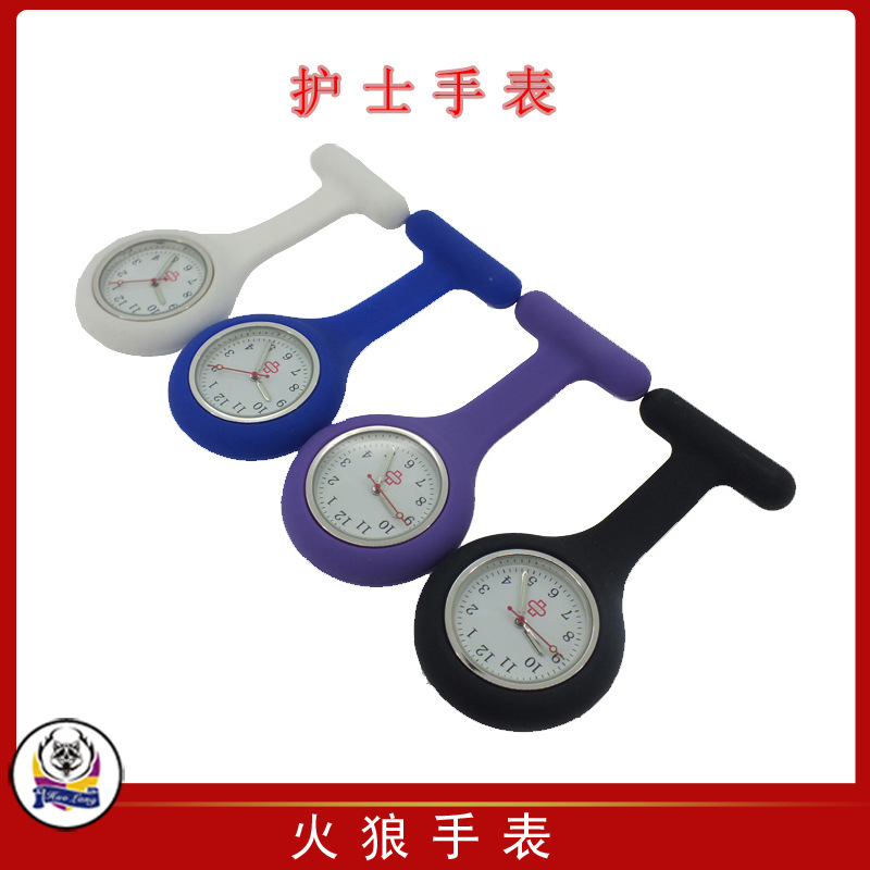 护士手表 (1)