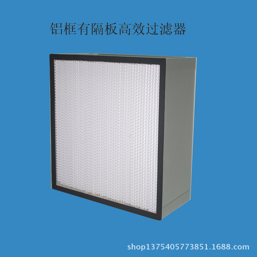 有隔板高效过滤器B