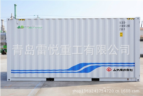 20ft dryvan container1