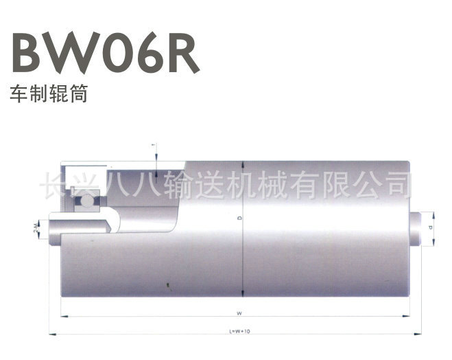 BW06R车制辊筒