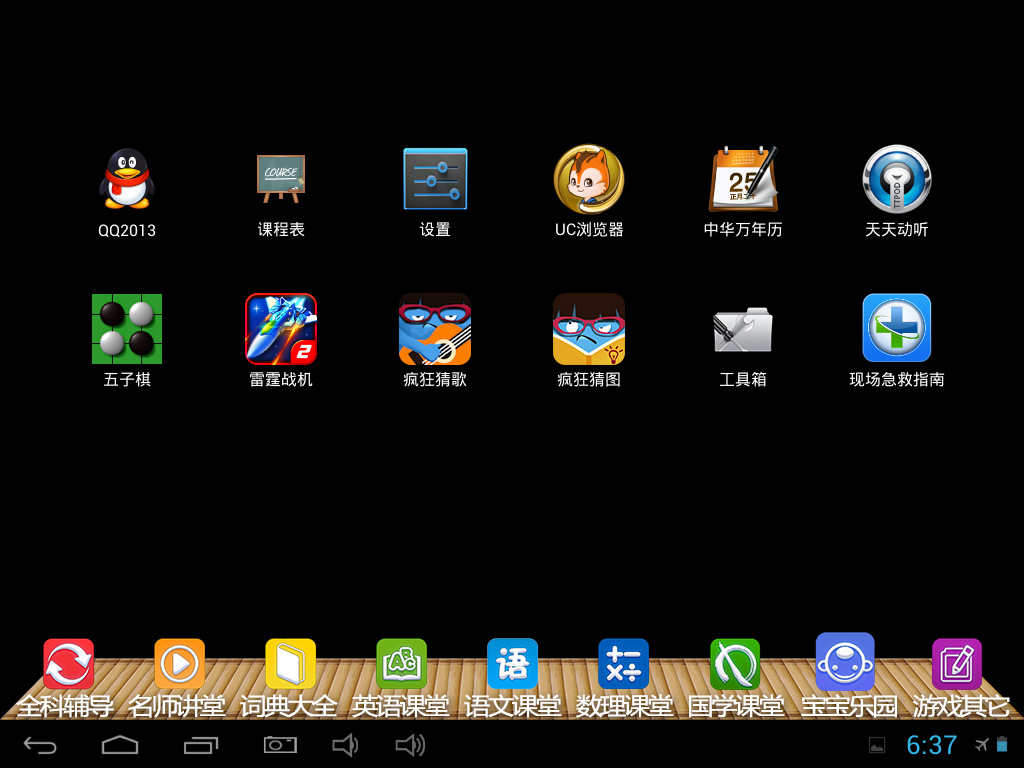 Screenshot_2011-02-16-18-37-22