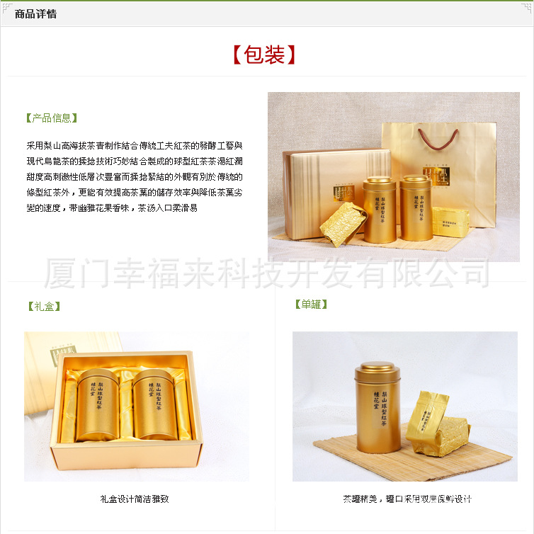 梨山球形红茶2