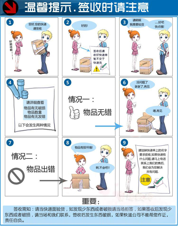 收货提示