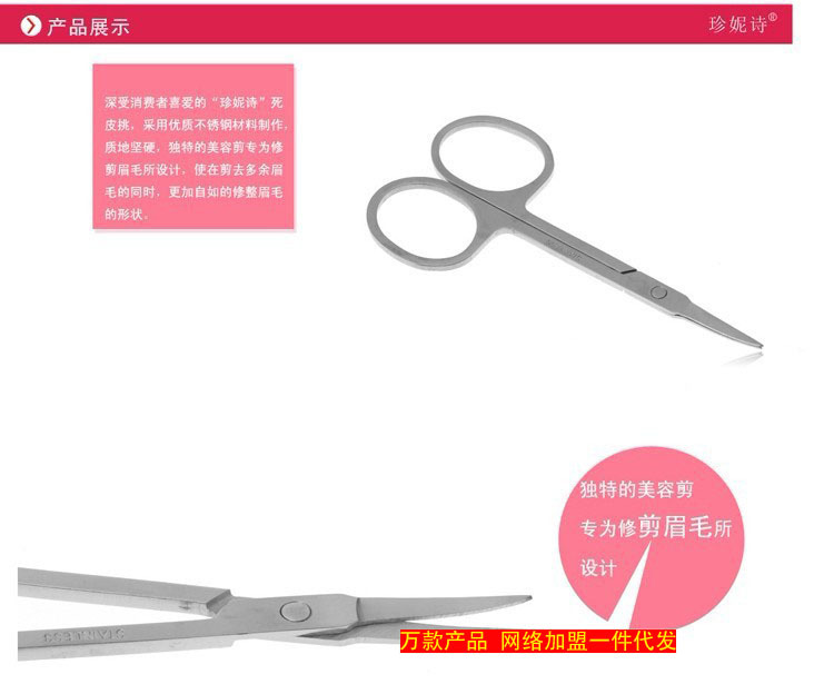 美容专业不锈钢修眉剪刀,眉毛修剪化妆工具,批发畅销