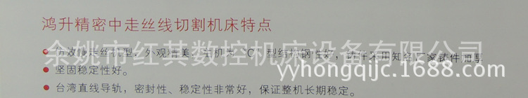 畅销中走丝线切割 红其中走丝线切割 高效率中走丝线切割
