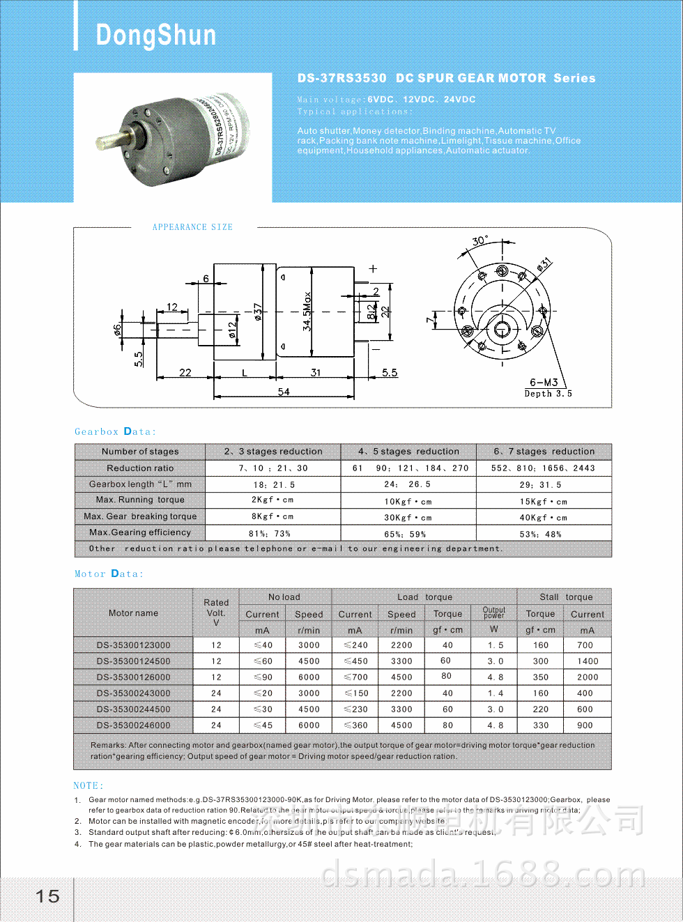 DS-37RS3530-1