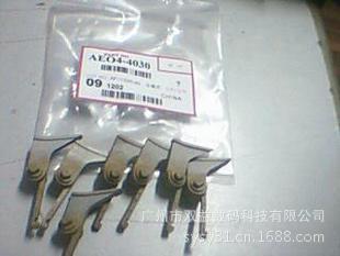 理光AF350,450,1035,1045,2035,2045,3035,3045定影上辊分离爪