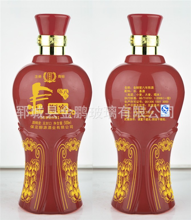 jp004+山东酒瓶厂 玻璃瓶厂高档酒瓶+3.9元