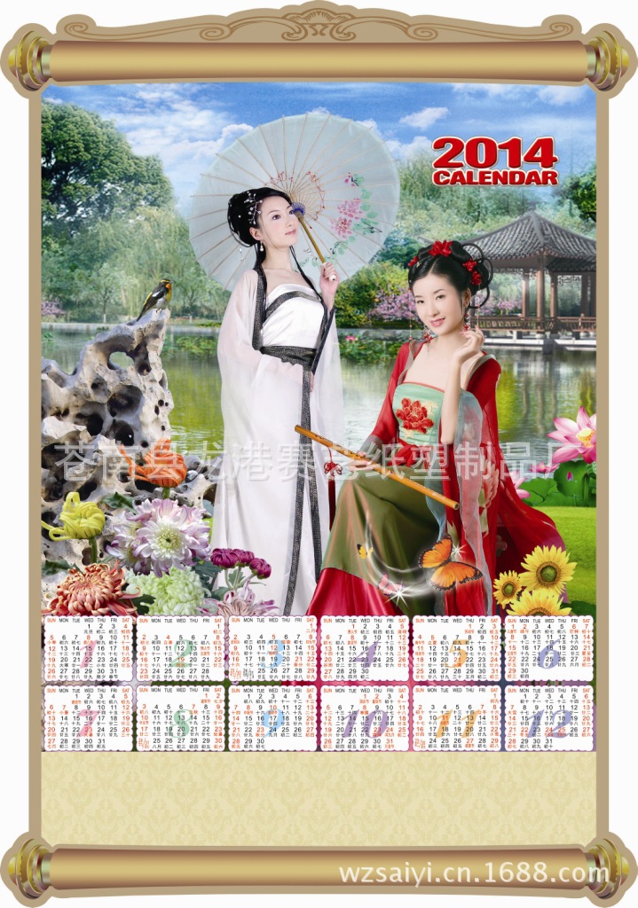 2014掛歷-A004