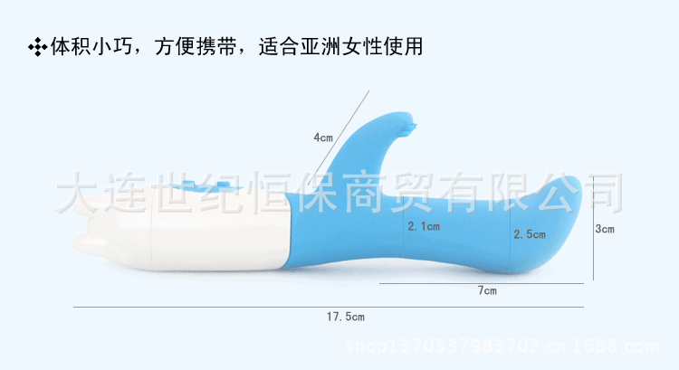 夏奇雙震動14