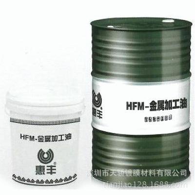 HFM-不锈钢冷轧轧制油