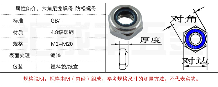 镀锌防松螺母 锁紧螺帽 防脱六角尼龙螺母 自锁螺母 m2.5-m20