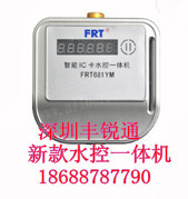 新款一体水控_副本
