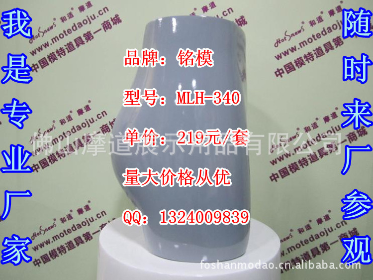 MLH-340 女臀模亮光灰色C_副本_副本