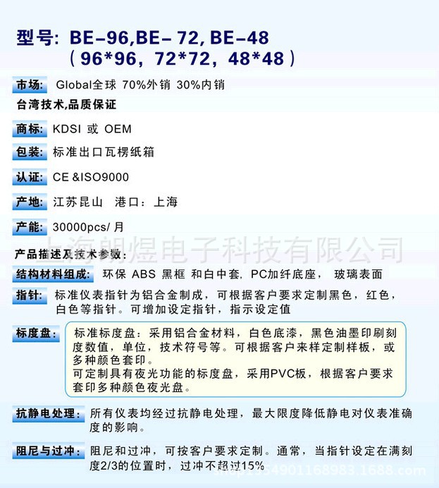 BE 72 48