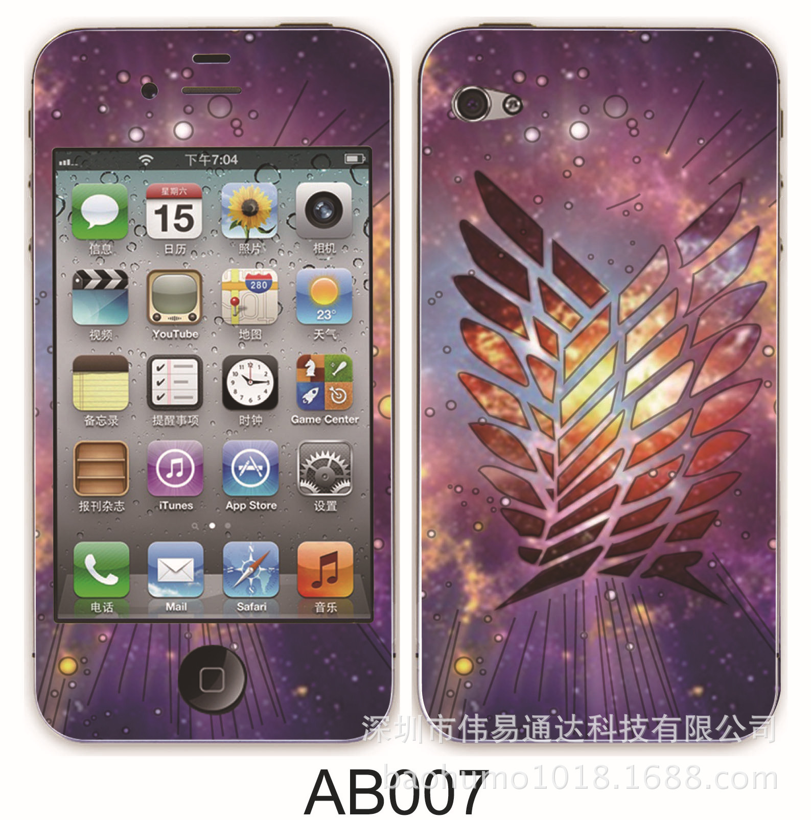 香水夜光浮雕卡通膜007