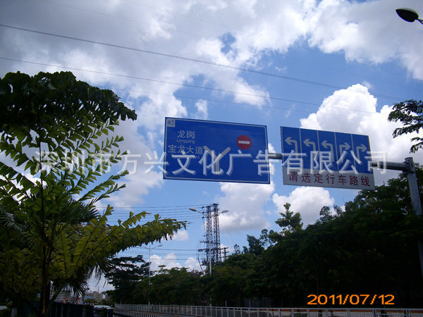 公路牌+价格商议