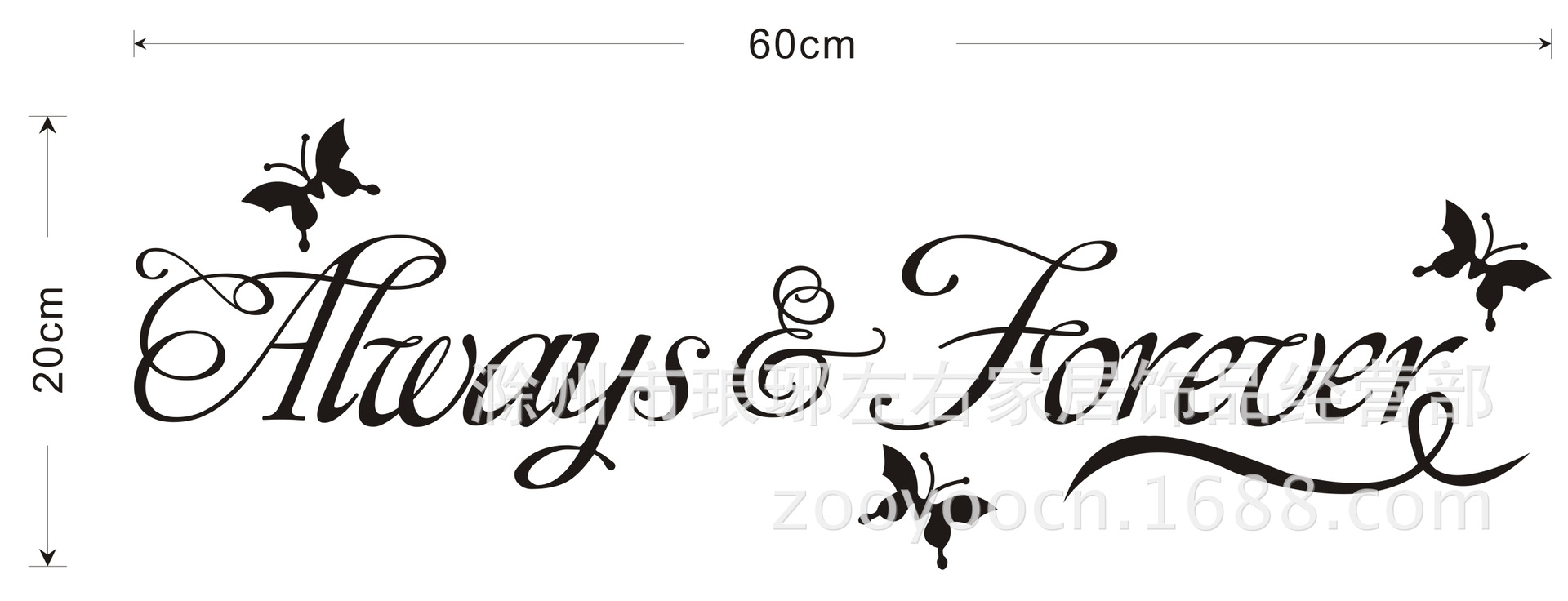 8153/60*20alway forever英文箴言外贸墙贴纸zooyoo车贴厂家