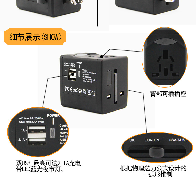 户外出国旅插户外插头电源转换 旅行转换插头多功能万用应急充电器NT-580详情