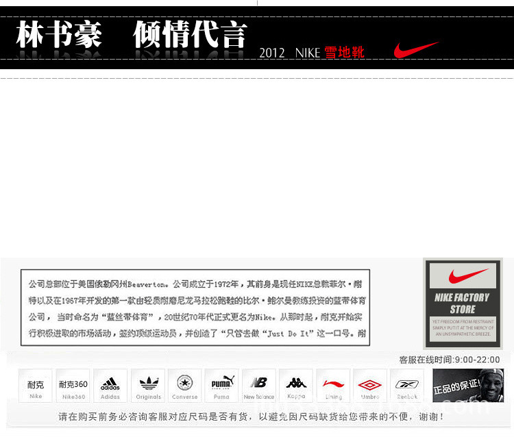 林書豪爆款_06