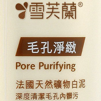毛孔净致细节2