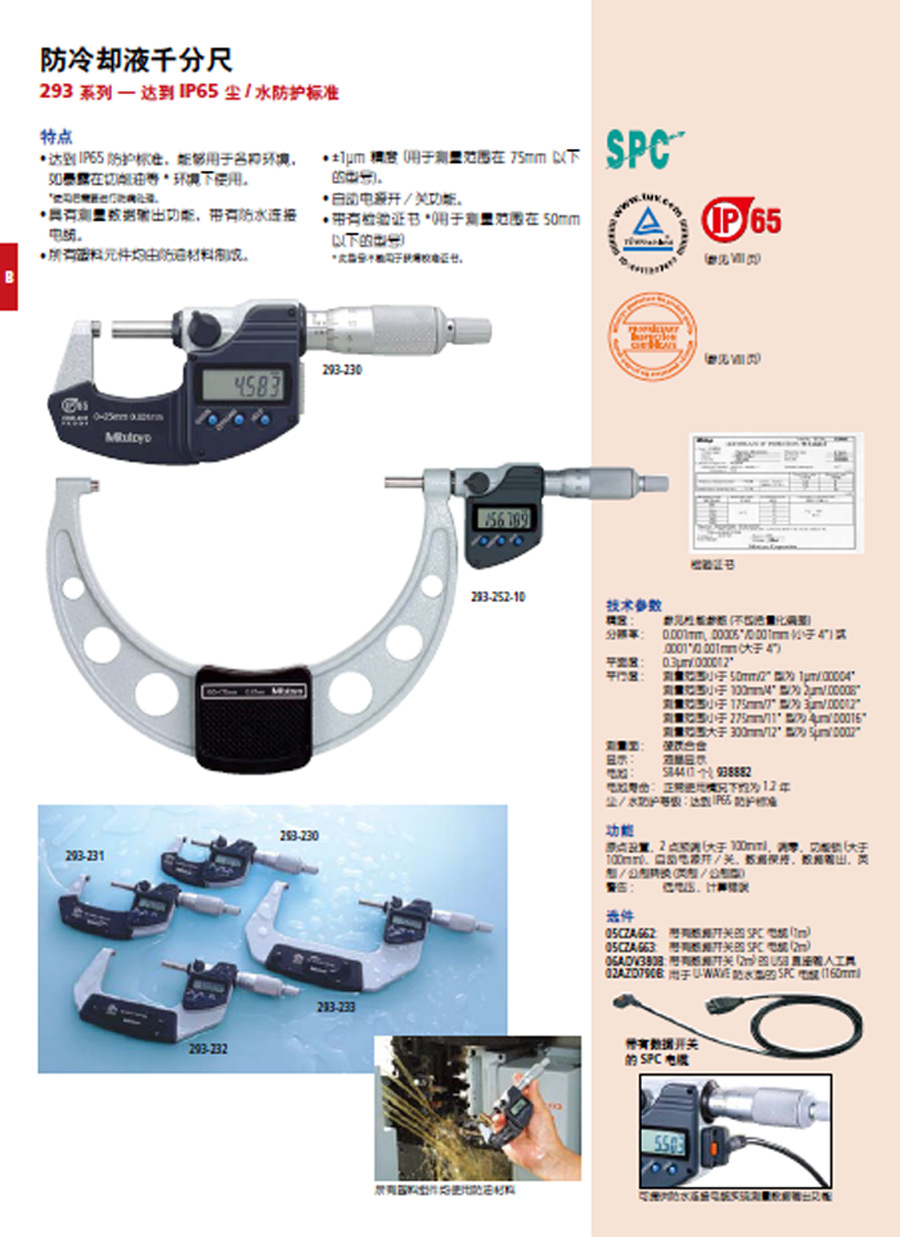 QQ截图20130718111025