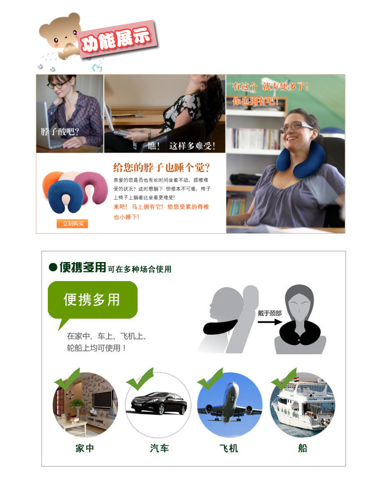 U型枕