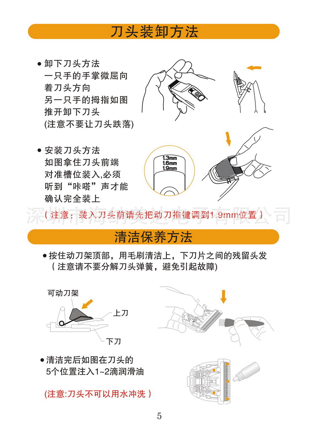 HC-658说明书-6