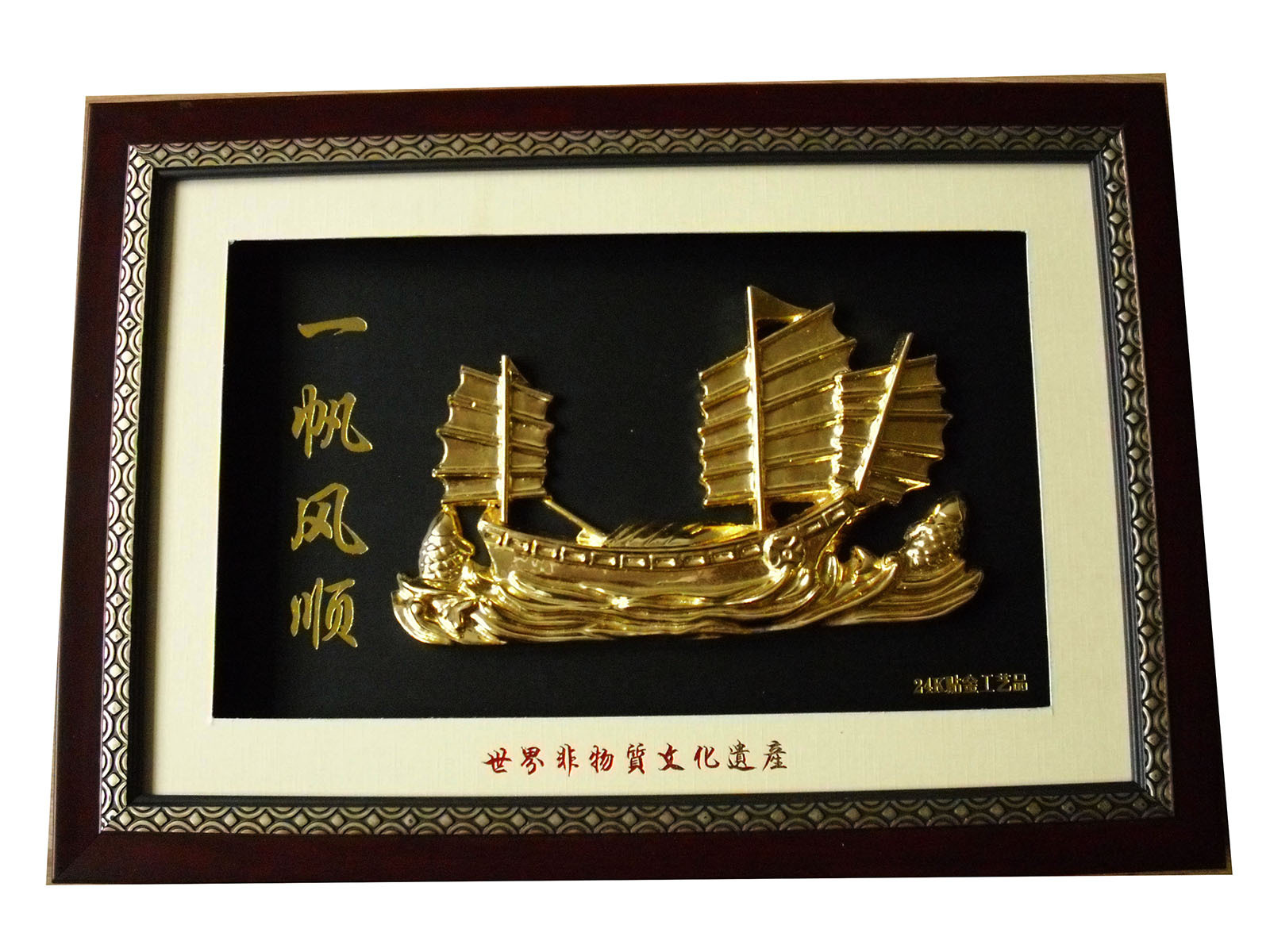 一帆风?