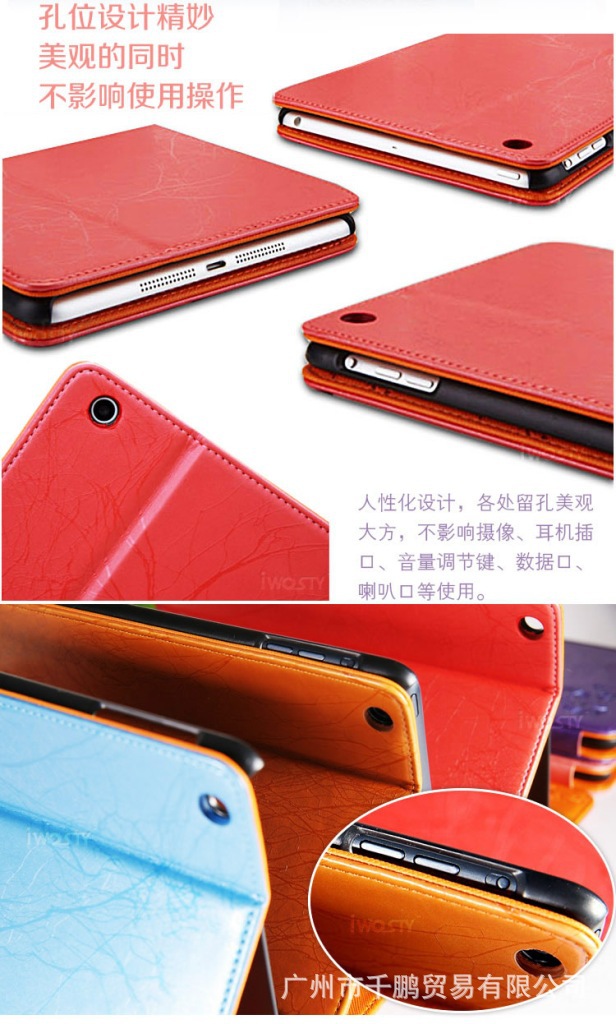 廠價直銷大量ipad mini復古閃電紋樹根紋保護