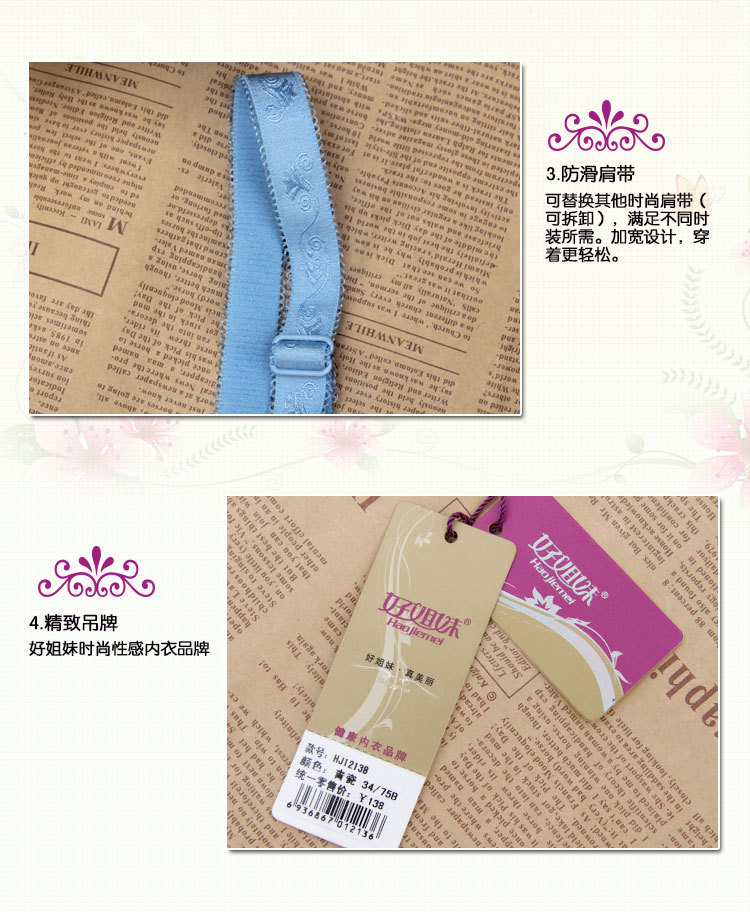 好姐妹-HJ1213B_10