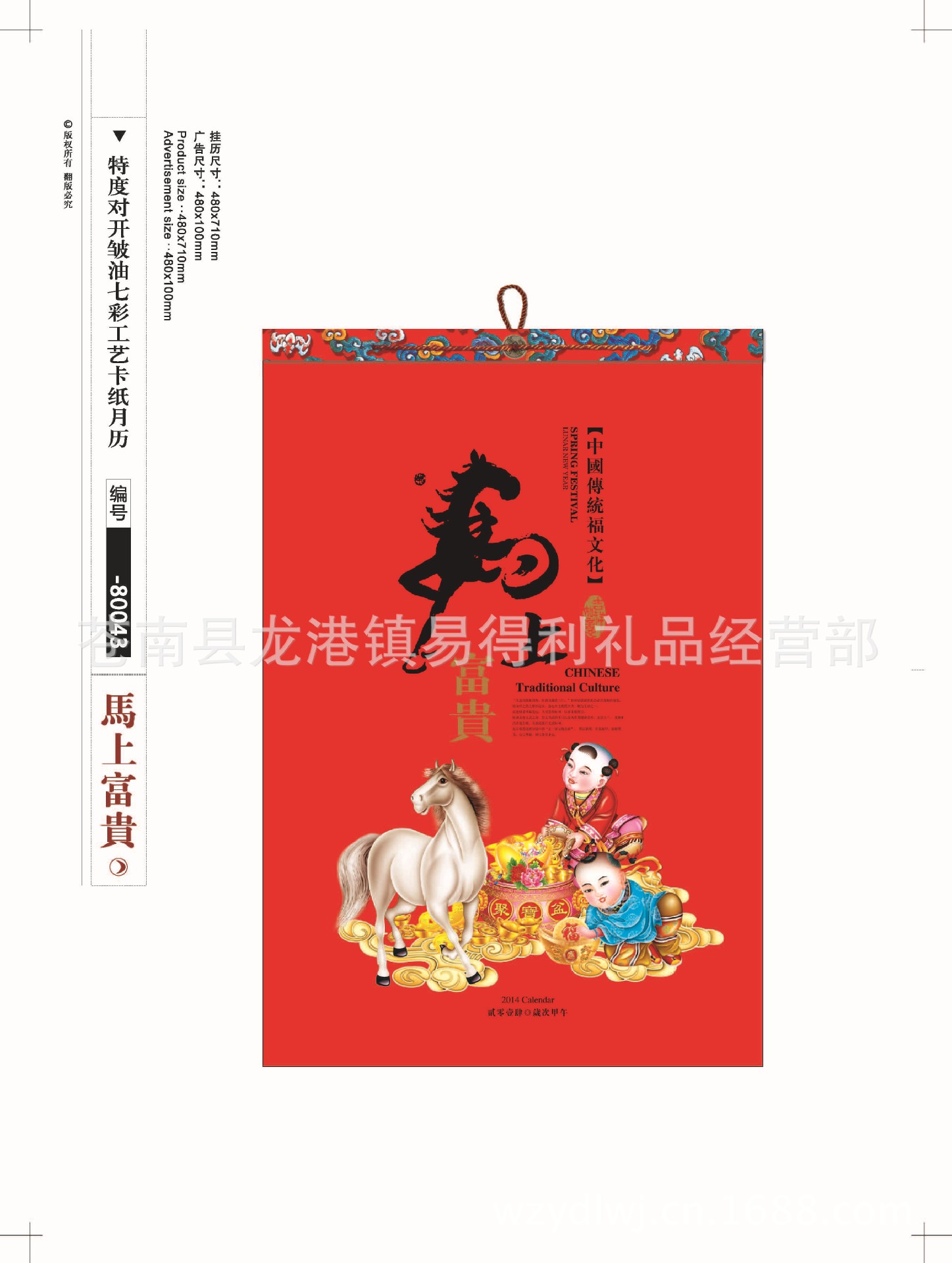 6-10掛歷版式_頁面_45